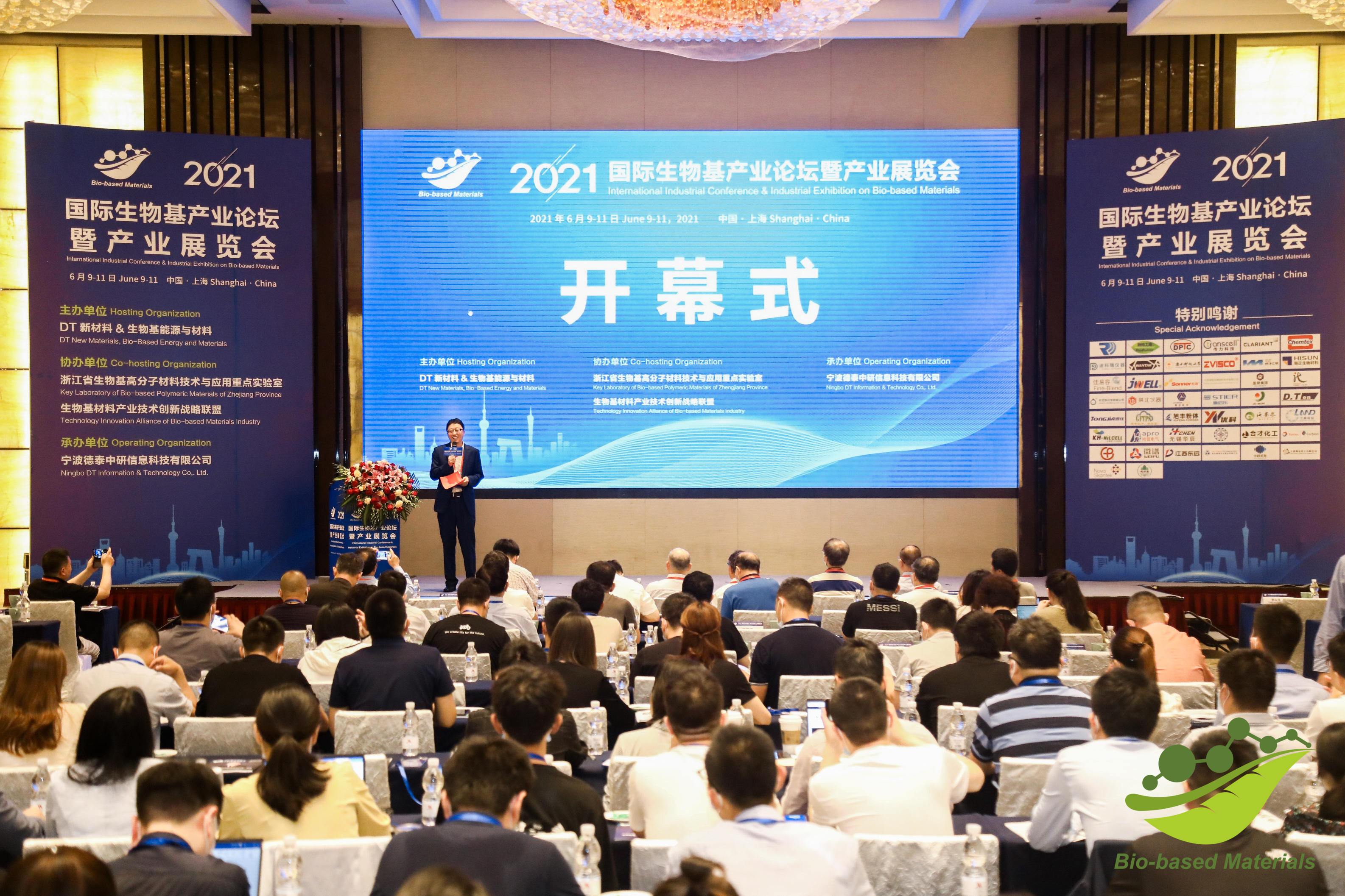 精彩回顧丨卓祥科技參加2021國際生物基展會圓滿收官