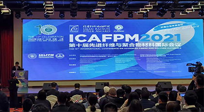 卓祥科技應(yīng)邀參加“第十屆先進(jìn)纖維與聚合物材料國際會議”并做《烏式粘度儀在聚合物合成中的應(yīng)用》報告