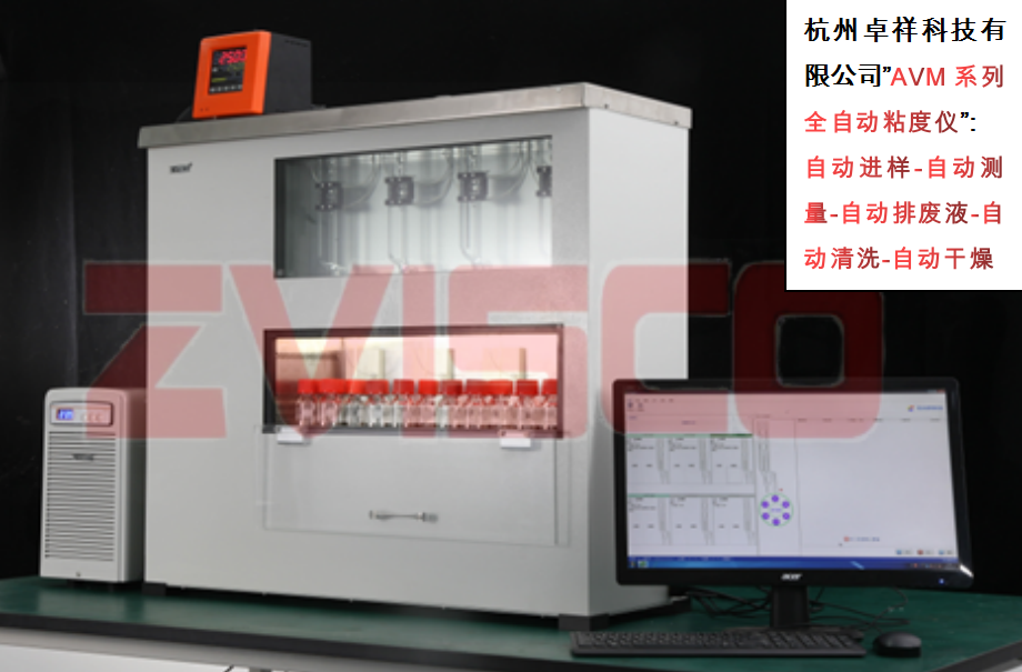PBAT材料特性粘度的測量