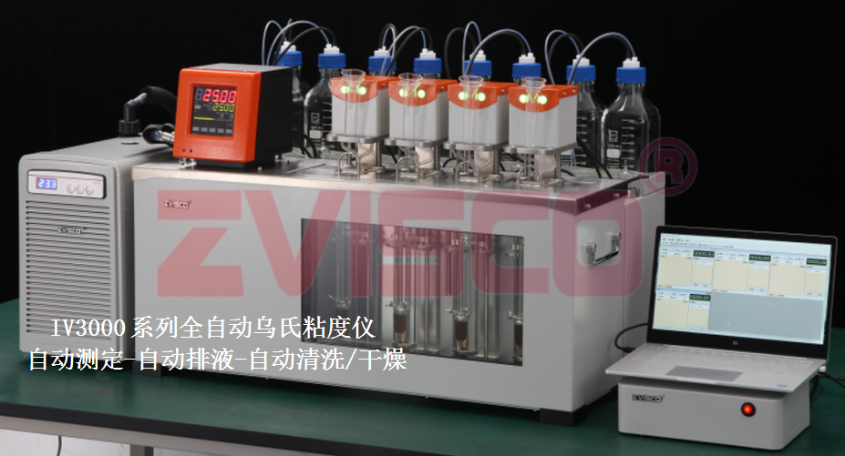 烏氏法測PVC的粘數(shù)